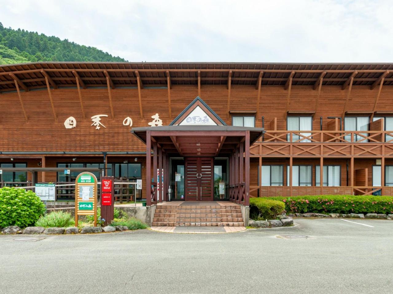 Hotel Shikino Mori Aso Esterno foto