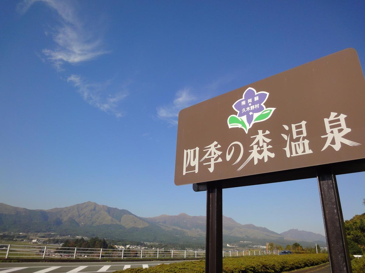 Hotel Shikino Mori Aso Esterno foto